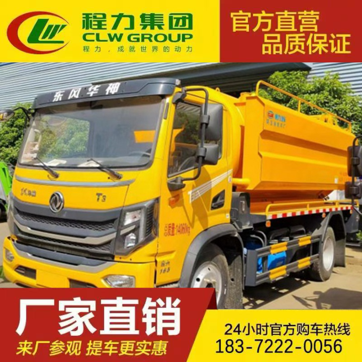 东风福瑞卡 厕所粪便清理车 管道疏通 C证驾驶 沼气池吸污车