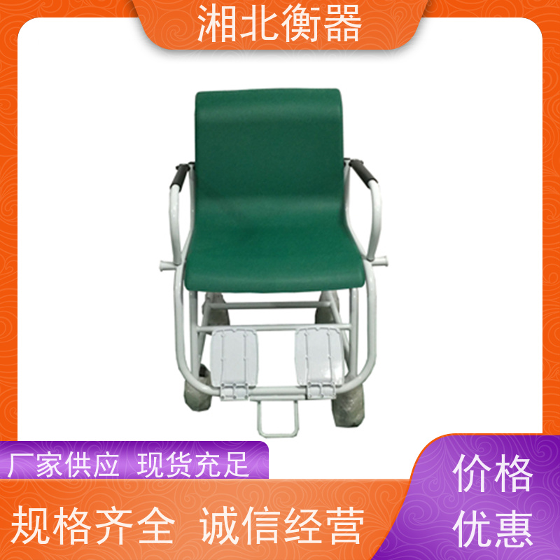 座椅式体重电子称 透析科用轮椅秤 可座可称重电子秤