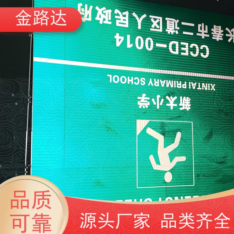 金路达 城市道路 标志牌 耐磨损抗风能力强 安装方便快捷