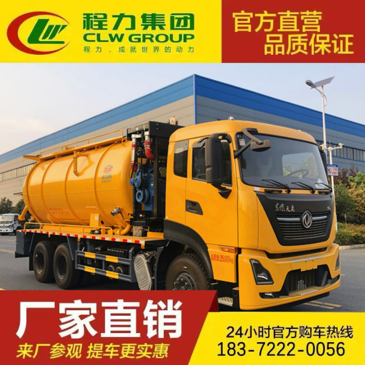 污泥运输车 清洗吸污两用车 厂家直供 自吸自排 东风途逸
