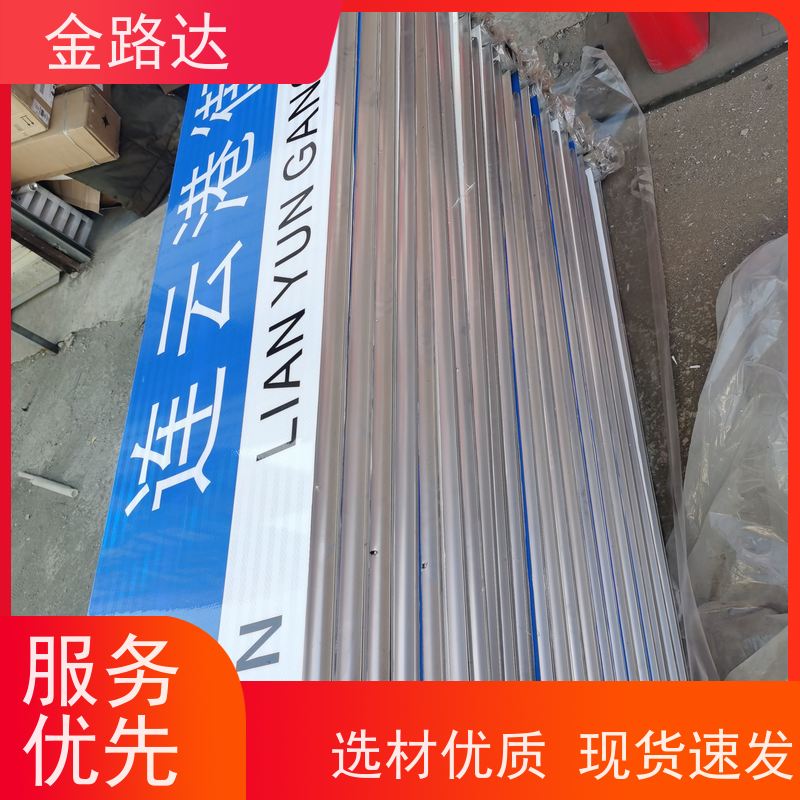 金路达 道路指示 标志牌 采用高质量材料制作 稳定性佳