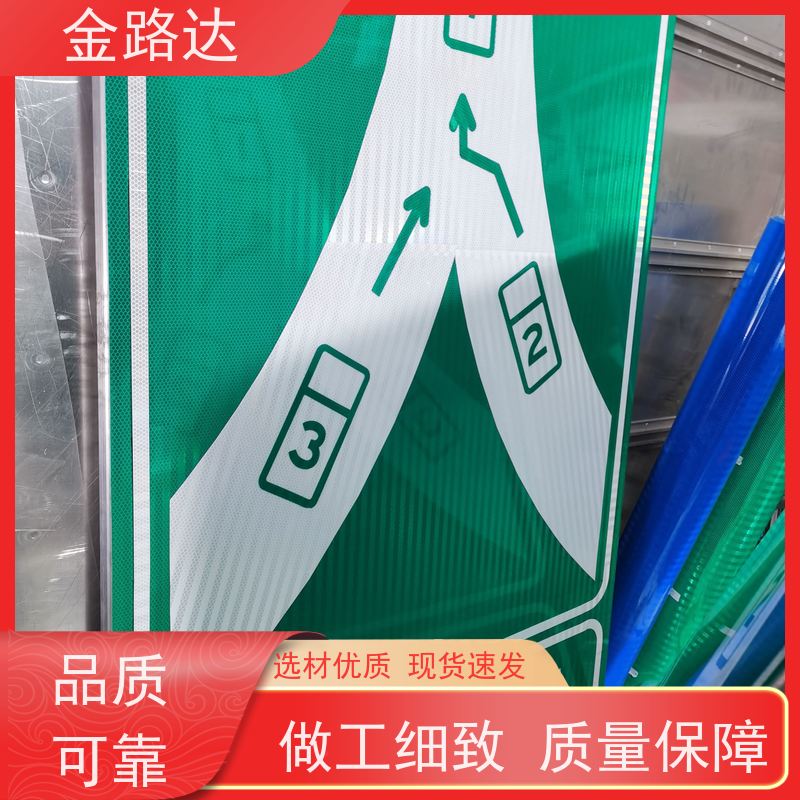 金路达 城市道路 标识牌 清晰易懂指引准确无误。 采用标准化设计
