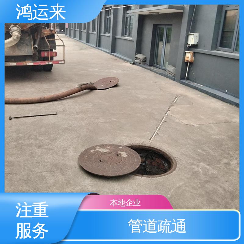 专业废水外运 雨水管道清淤 疏通化粪池沉淀池 河北区