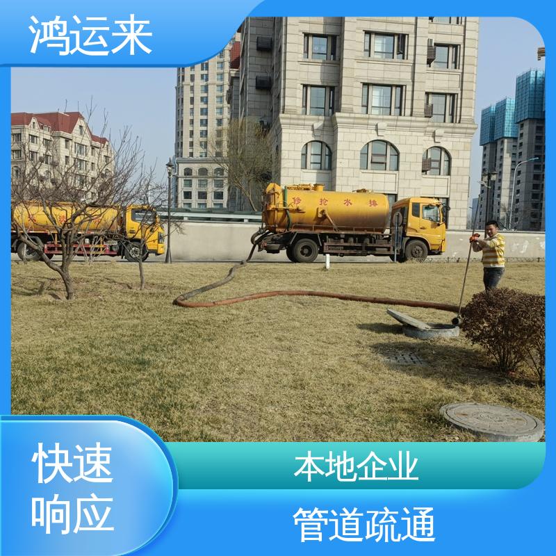 疏通污水井下水道 排水沟清淤 专业团队施工 东蒲洼