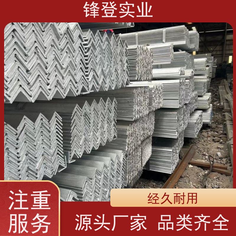 锋登实业 Q235B 货源充足 厂家直供 80*80*8角铁 平整镀锌角钢