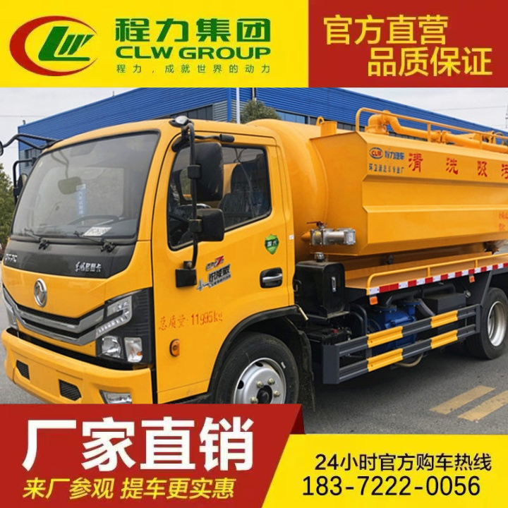 东风多利卡 下水道管道吸排污用车 真空泵 国六排放 净化吸污车