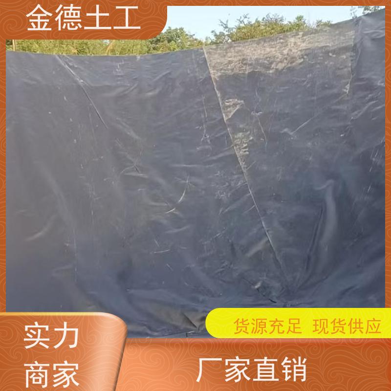 金德土工 赤泥堆场衬垫 城建标光面HDPE黑膜 表面摩擦系数低