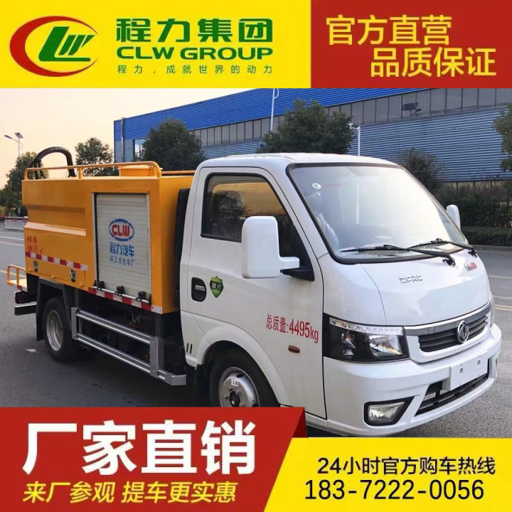 小型吸污车 国六排放 厕所粪便清理车 管道疏通 解放