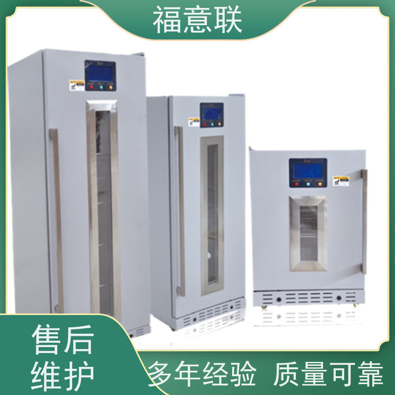 福意联电器 20-25摄氏度 药品阴凉柜 药厂用 128L