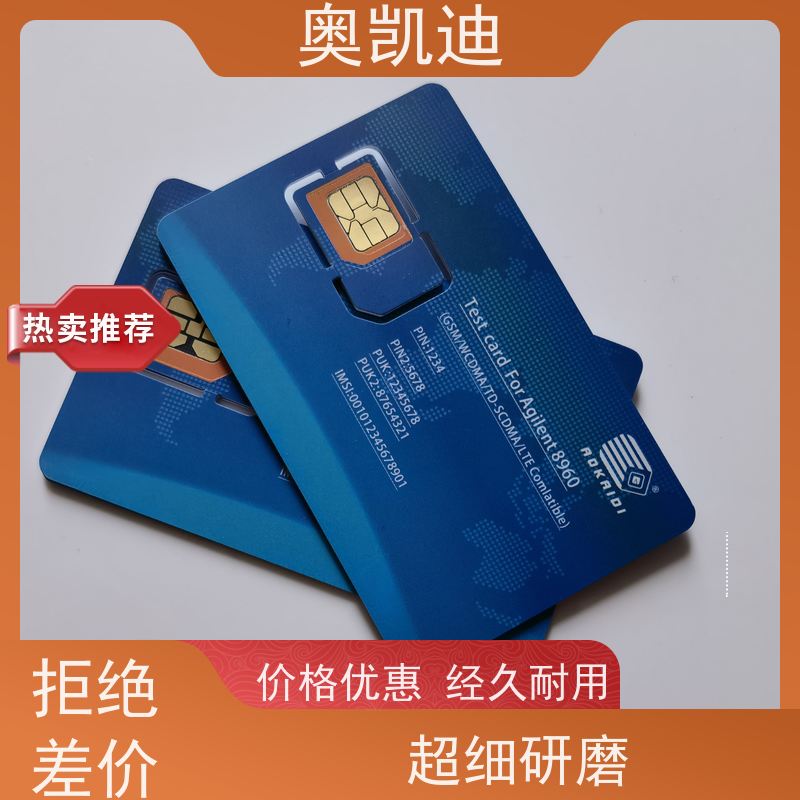 奥凯迪稳定型电信物联卡手机生产、组装测试