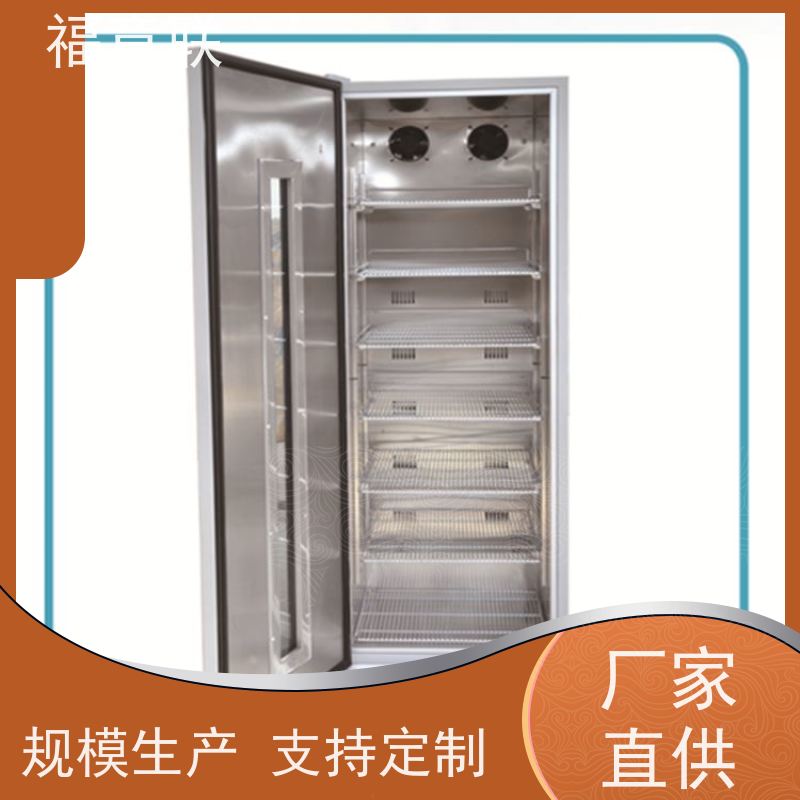 北 京福意联电器 FYL-YS-828L 临床试验中心存放药物 触摸控温 150L