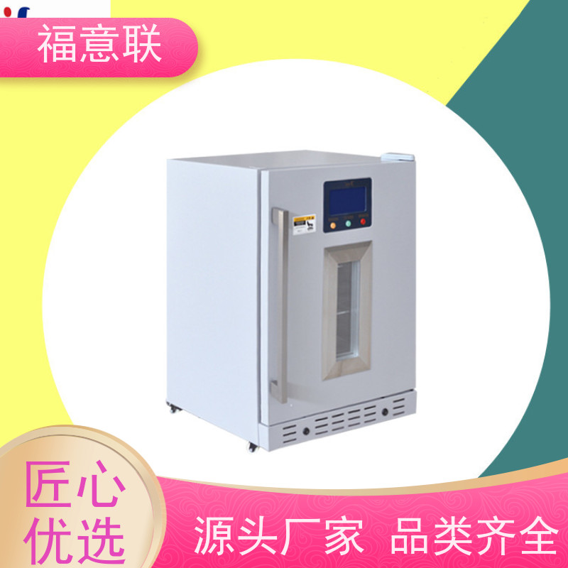 福意联 FYL-YS-430L0-100度烘箱 中药湿热敷用恒温箱 加热均匀