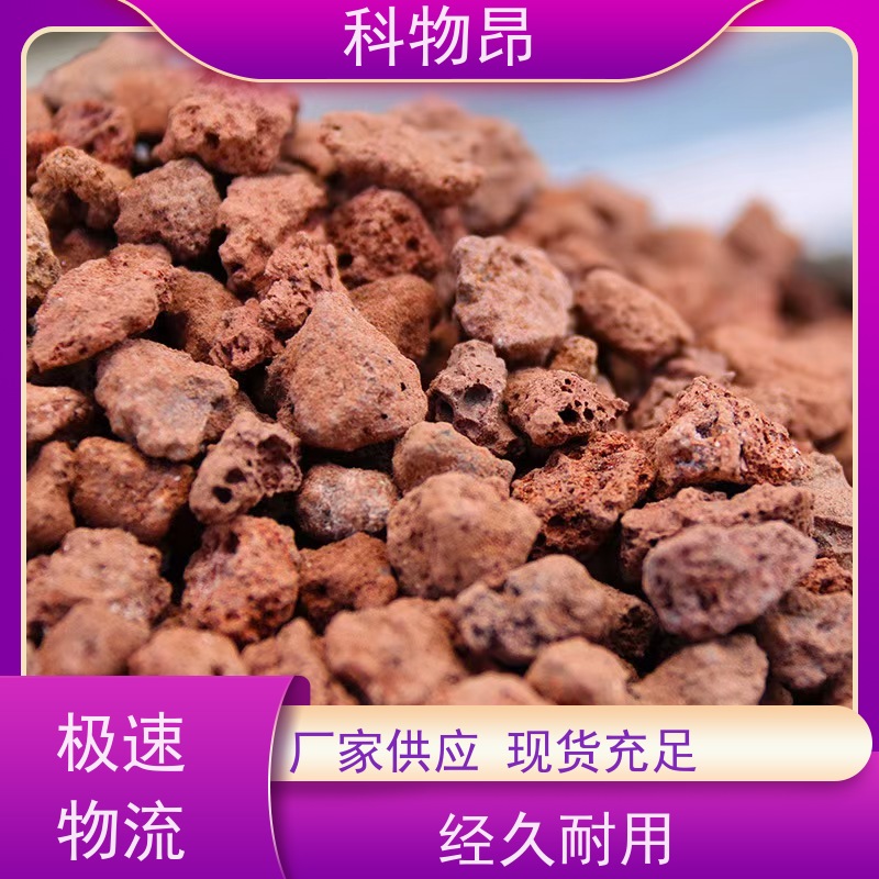 科物昂 地力提升 火山岩水族铺底石鱼缸鱼池水 pH值中性 各种粒径