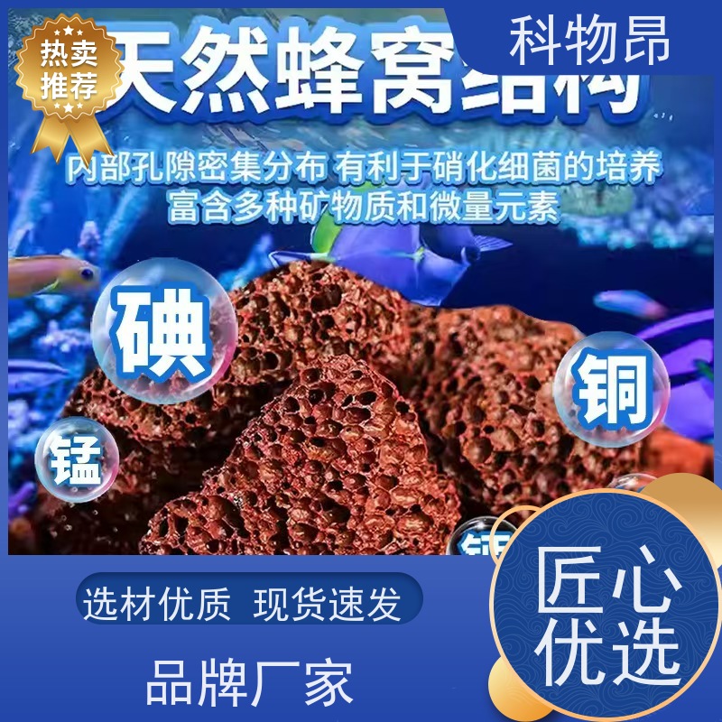 科物昂 河道治理 火山岩鱼塘底泥改良 形状可定制 颜色鲜艳