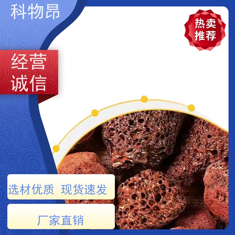 科物昂 涂料 火山岩河道治理石材微生物寄生载体 颜色黑、红 物流快捷