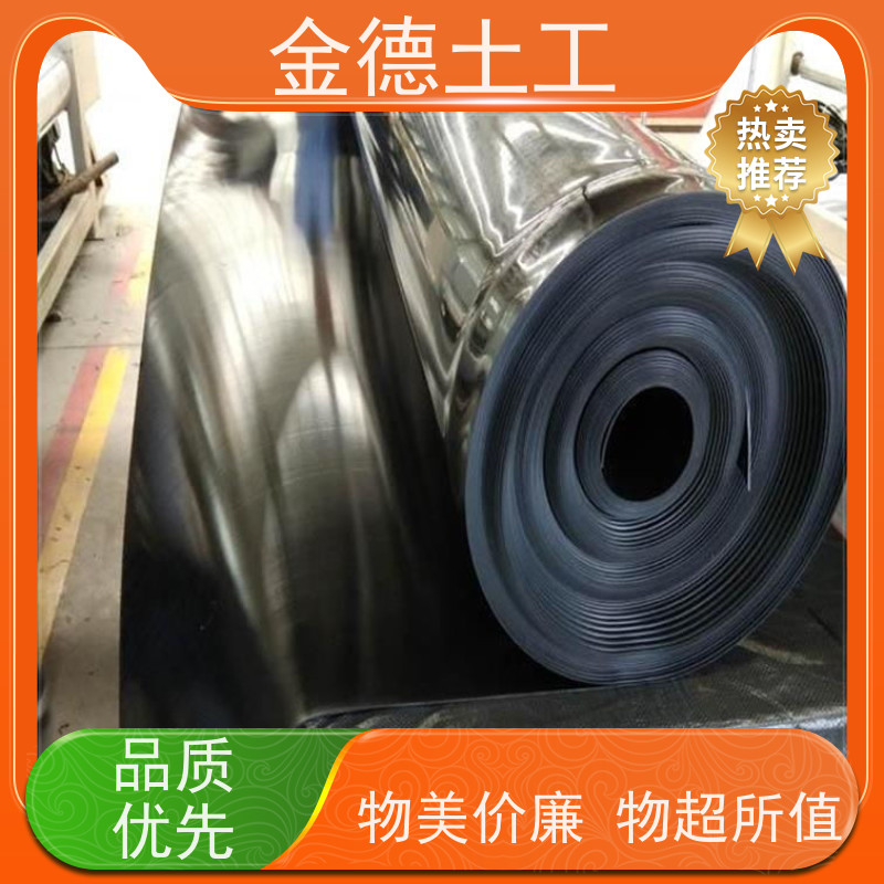 金德土工 污水处理池衬里 GH-2S环保HDPE土工膜 耐工业废水蚀