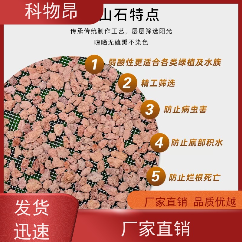 科物昂 水产 火山岩河道治理石材微生物寄生载体 重量可选 颗粒均匀