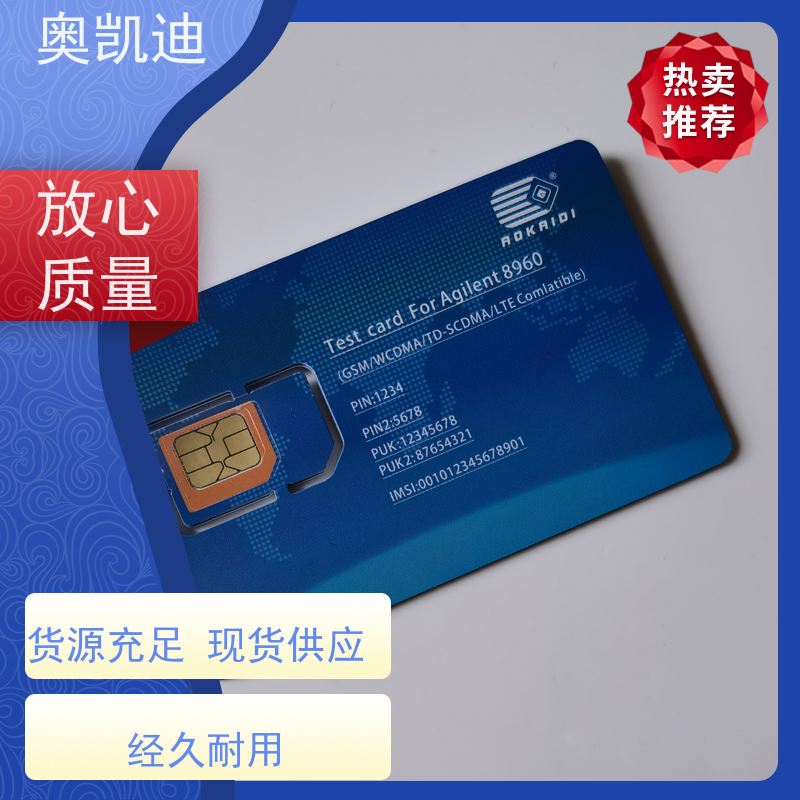 奥凯迪工业级移动测试白卡综合测试仪器耦合分析