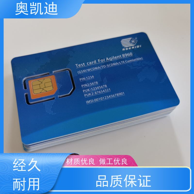 奥凯迪无线通信电信测试白卡物联网/车载设备