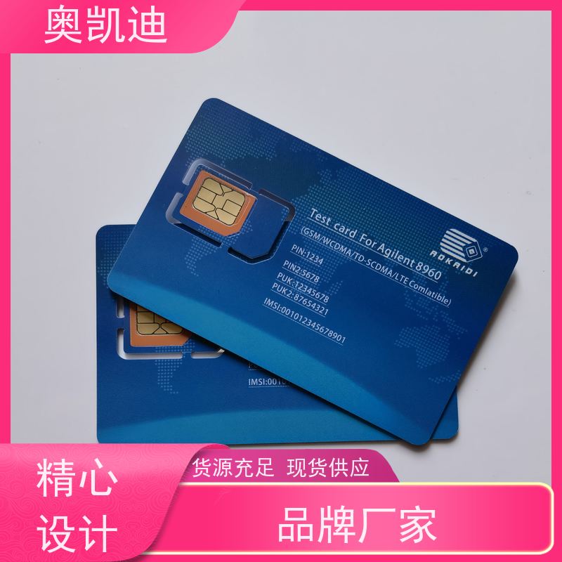 奥凯迪低损耗移动测试白卡终端设备生产测试
