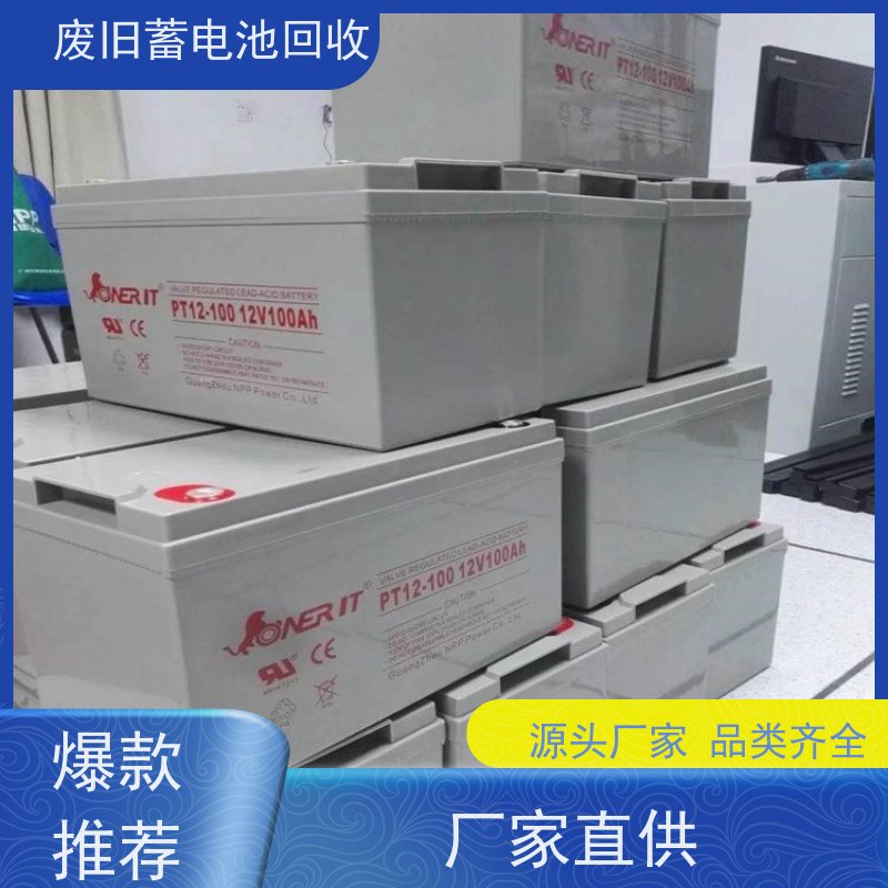电池回收 ups后备电源项目剩余以旧换新 拆除现场快速结算 提供拆装