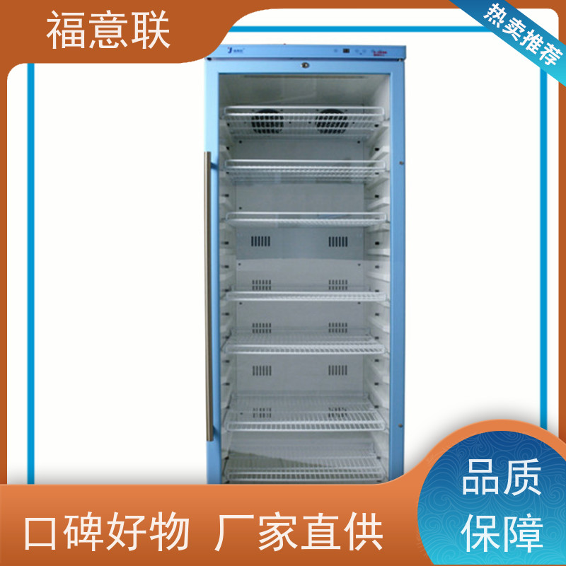 北 京福意联电器 FYL-YS-138L 麻醉药品加温柜 优质服务