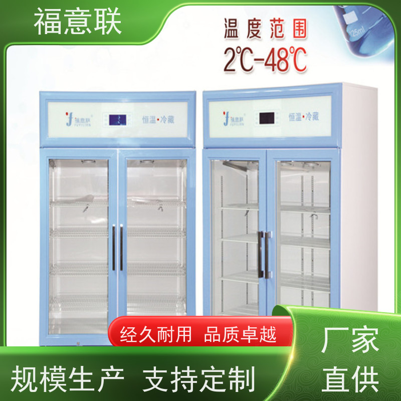 北 京福意联公司 FYL-YS-280L 输液用加温箱 138L