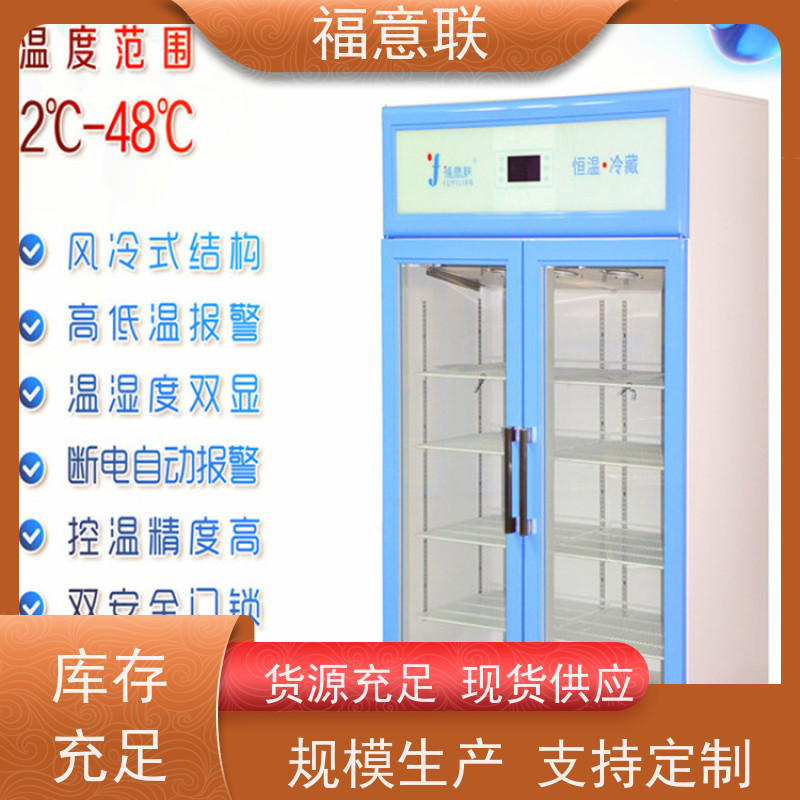 北 京福意电器 FYL-YS-828L 2-48度加温柜 0~100摄氏度
