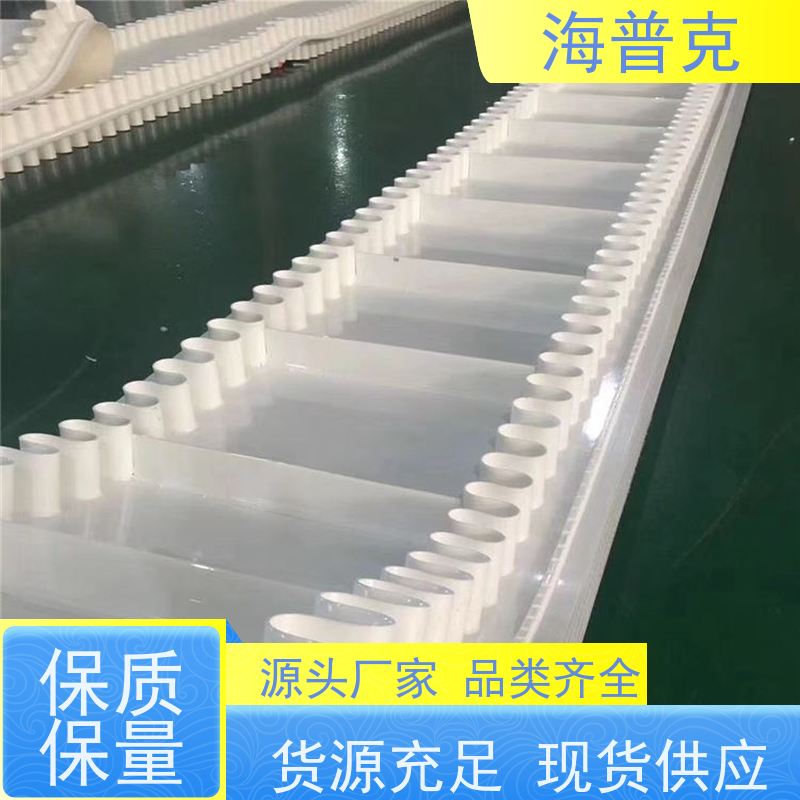 海普克 耐高温 矿山粮食专用 防静电耐磨可定制 轻型输送带