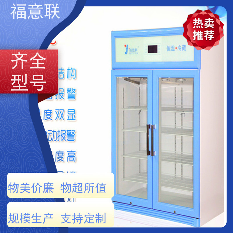 北 京福意联医疗 FYL-YS-100L 医院液体加温柜 93L