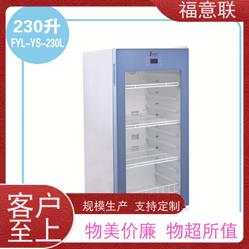 北 京福意联公司 FYL-YS-88L 手术室嵌入式加温箱 280L