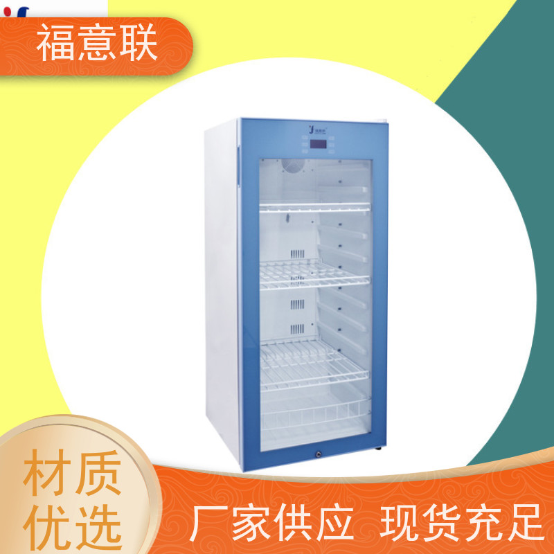 北 京福意联医疗 FYL-YS-88L 麻醉科药物保存箱 可信赖