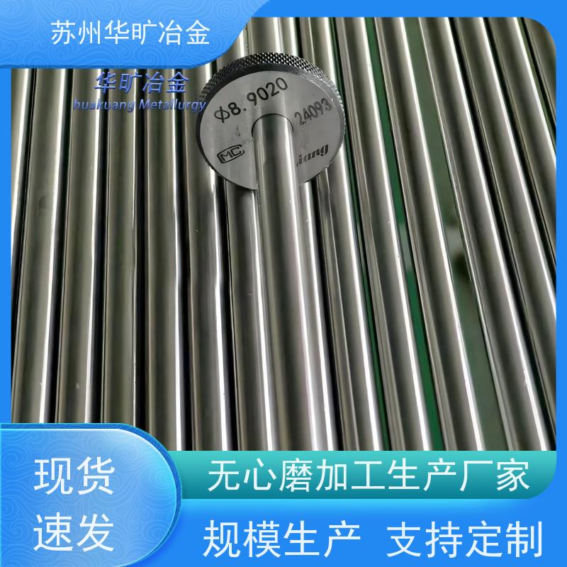 Incoloy901高精度耐高温合金棒材高同心直线度研磨棒无心磨