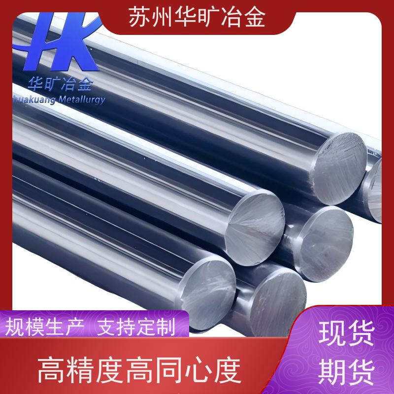 Incoloy925高精度耐高温合金棒材高同心直线度研磨棒无心磨