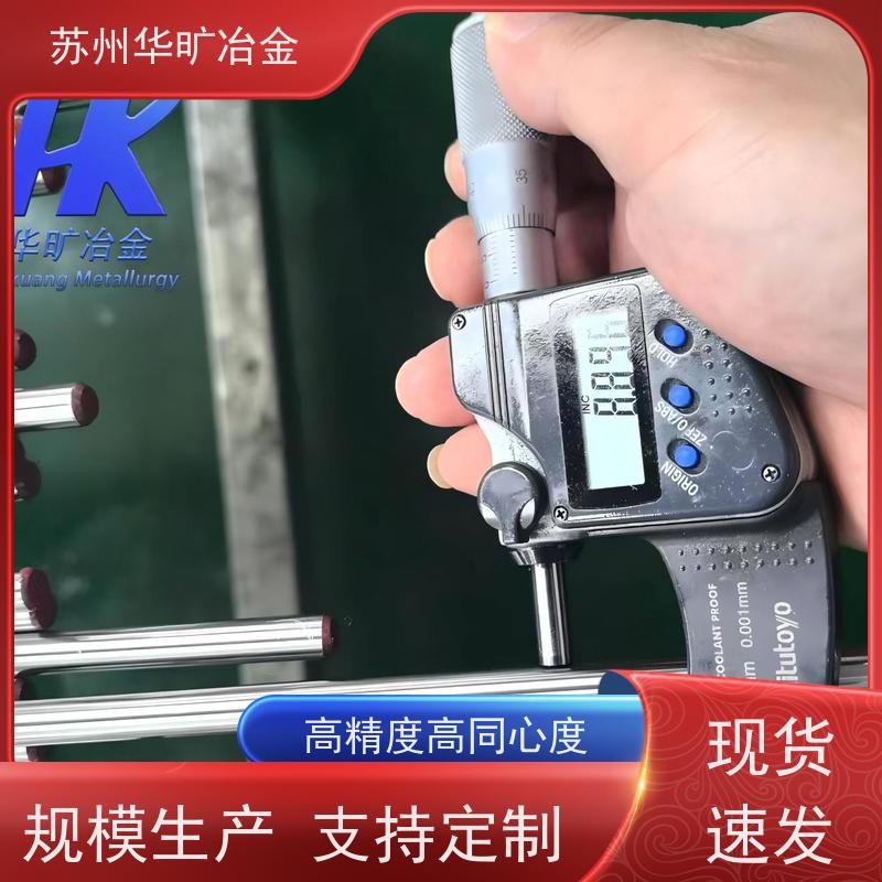L605高精度高温合金研磨棒走心机棒料无心磨