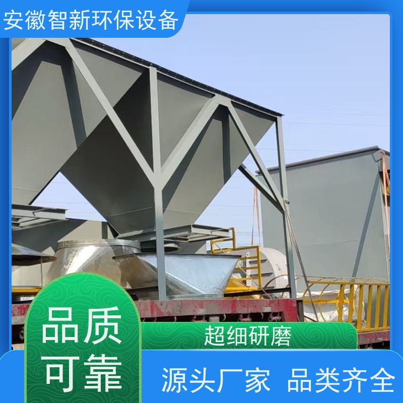 ZX智新环保生产厂家除尘器高压静电免费设计