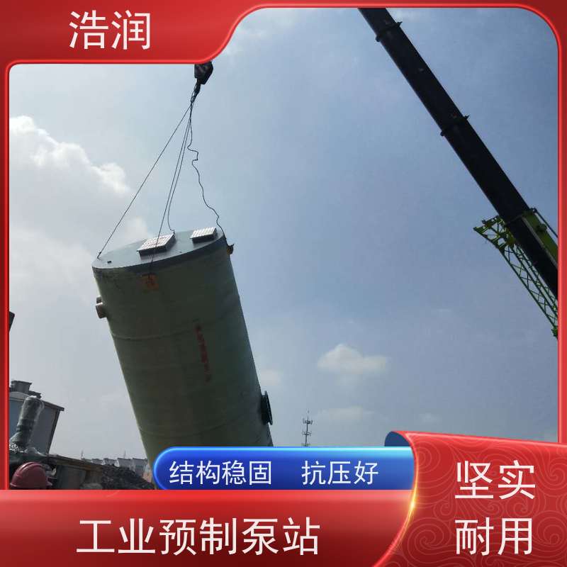 浩润 玻璃钢泵站 防腐蚀 不渗漏 水利站排水防涝输送设备