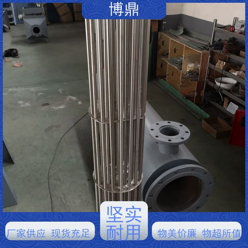 博鼎制热设备 高温加热棒 浸入式液体加热器 发热均匀