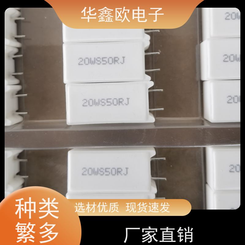 华鑫欧 RX27-5 SQM立式水泥电阻厂家 品质保证 5R