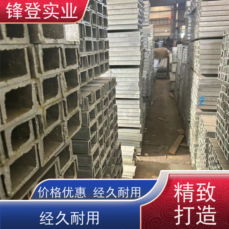 锋登实业 国标镀锌槽钢 C型钢钢材厂批发加工 产品规格齐全 10#12#14#