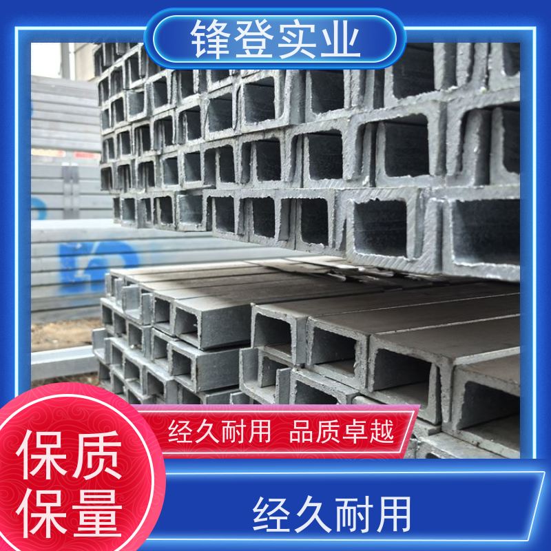 锋登实业 镀锌槽钢 10# 大跨度横梁用 U型钢黑槽幕墙钢结构搭棚厂房