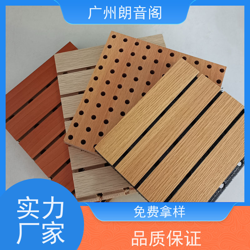 影院KTV装饰木质吸音板 防火阻燃吸音减噪材料 墙面隔音板安装