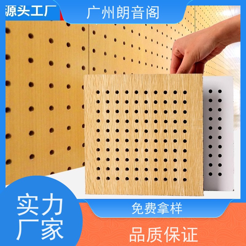 朗音阁 木质吸音板 隔音降噪穿孔 防火阻燃槽木 厂家生产