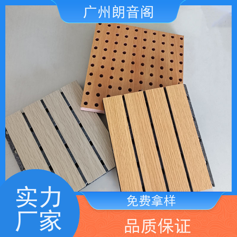 木质吸音板防水阻燃陶铝隔音板榫槽拼接 槽木隔音朗音阁装饰