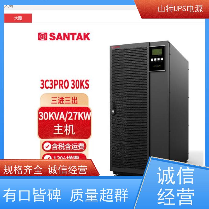 山/特UPS不间断电源 C6KS 机架式 城堡系列 稳压应急备用 维护保养