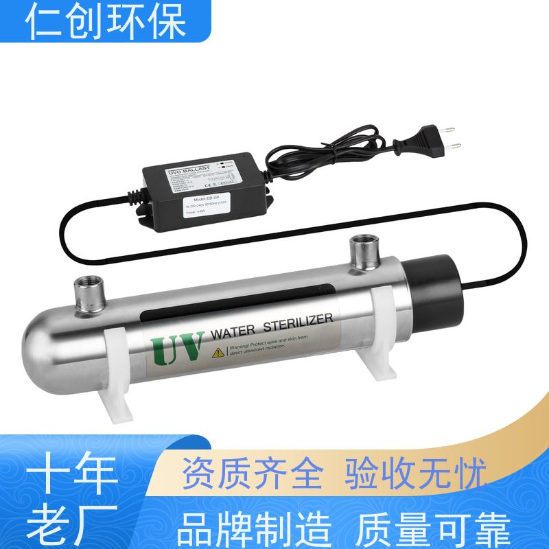星仁创 发货速度快 水箱紫外线消毒器 法兰连接