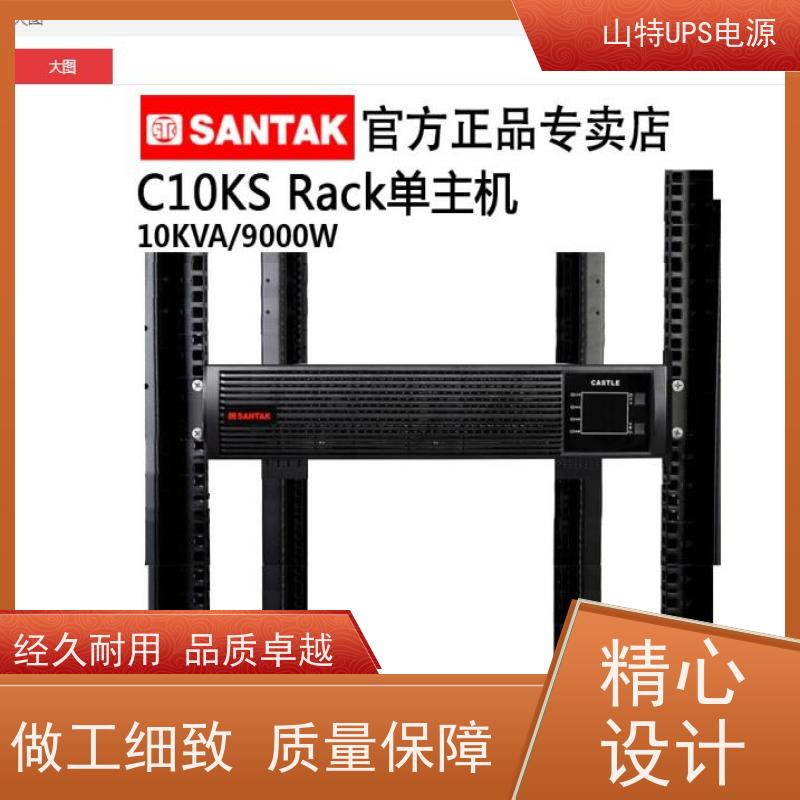 山/特电子 UPS电源 C10KS 外接电池包 机架式 华南区代理 安装维修维护