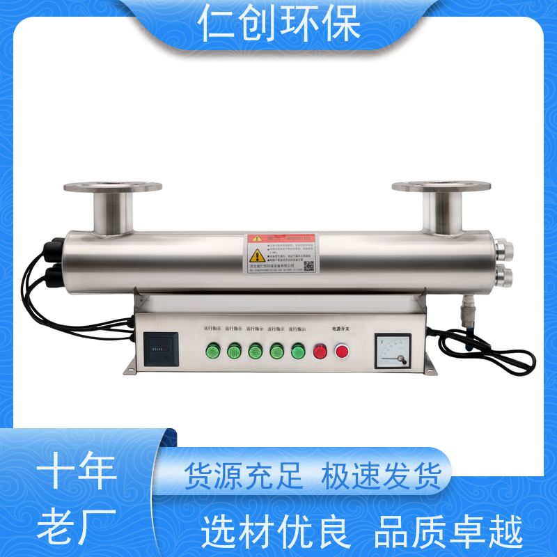 枫楚厸 丝口连接 全国可发货 污水紫外线消毒器