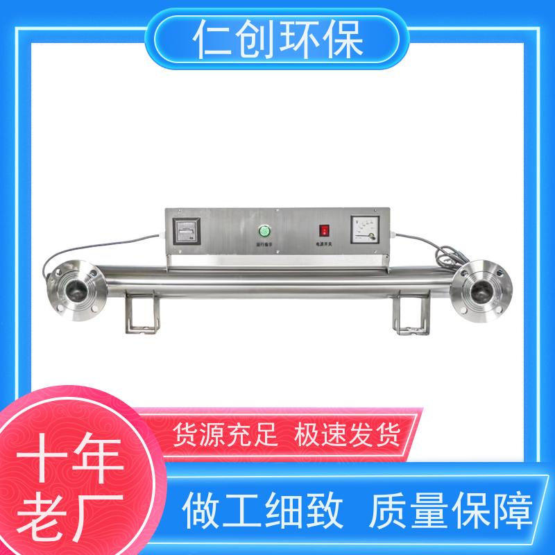 仁创环保 253.7nm波长 按口径定制 二次供水紫外线消毒器