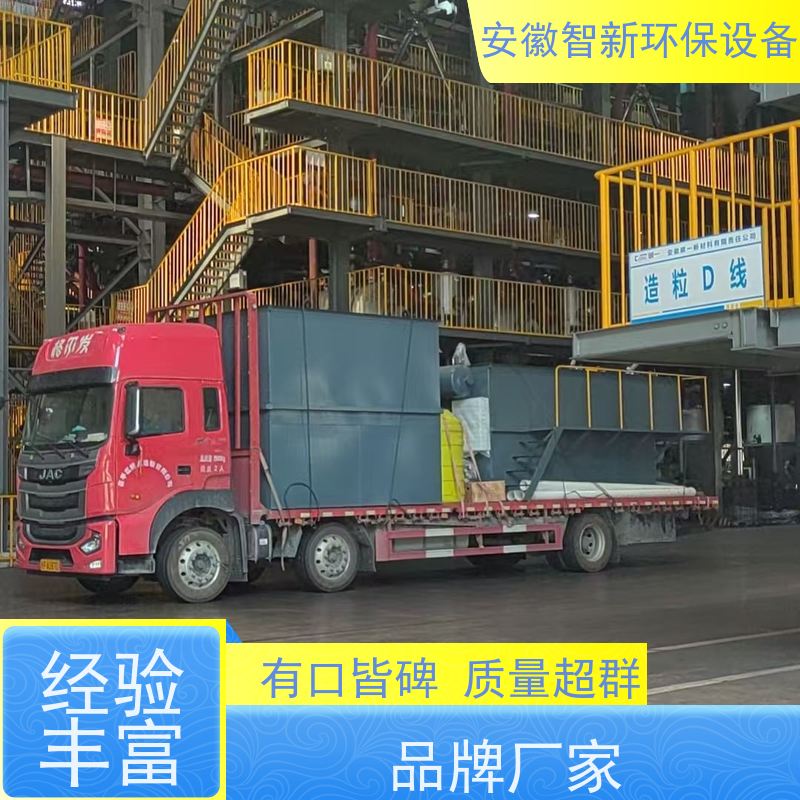 ZX智新环保 电泳 污水设备 免费设计 溶气式气浮机